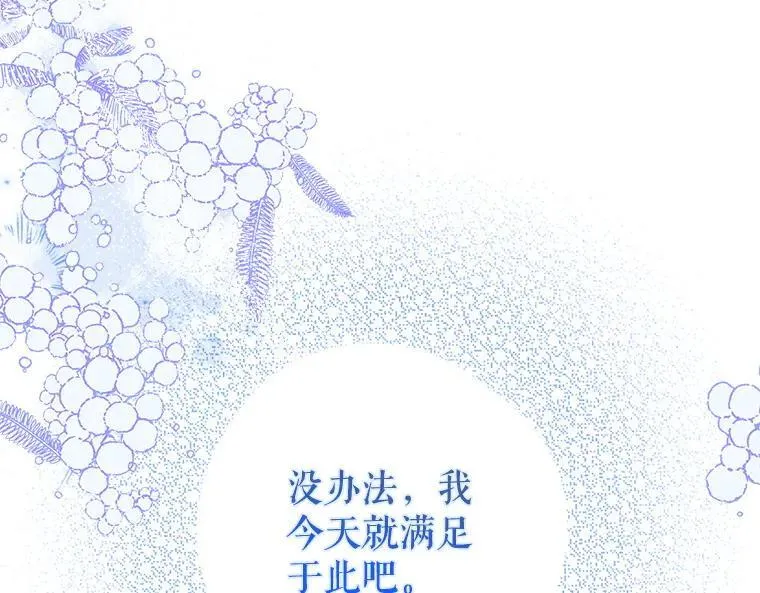 44.适逢救赎 第178页