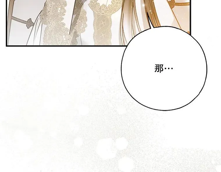 44.适逢救赎 第182页