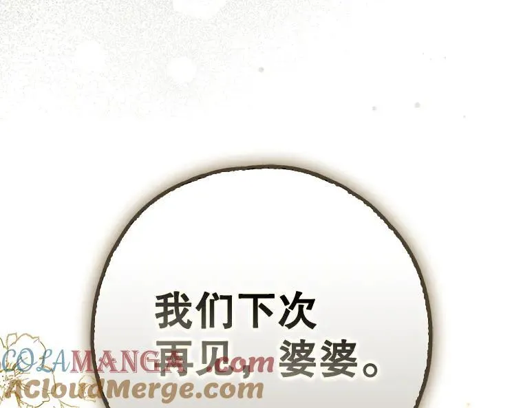 44.适逢救赎 第185页