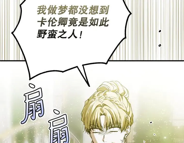 44.适逢救赎 第195页
