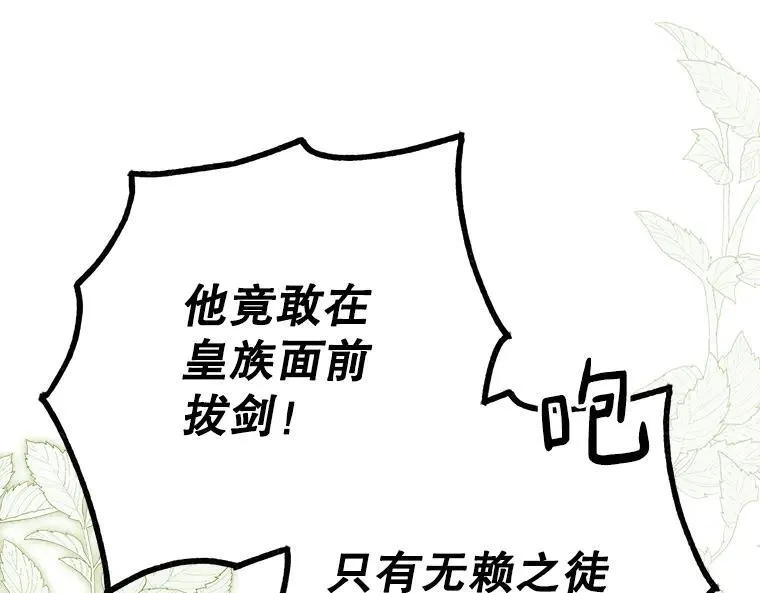44.适逢救赎 第198页