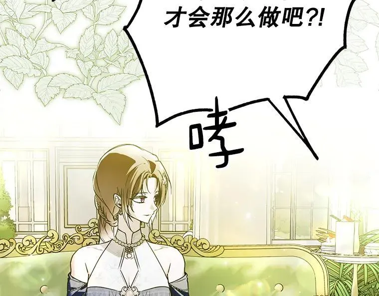 44.适逢救赎 第199页