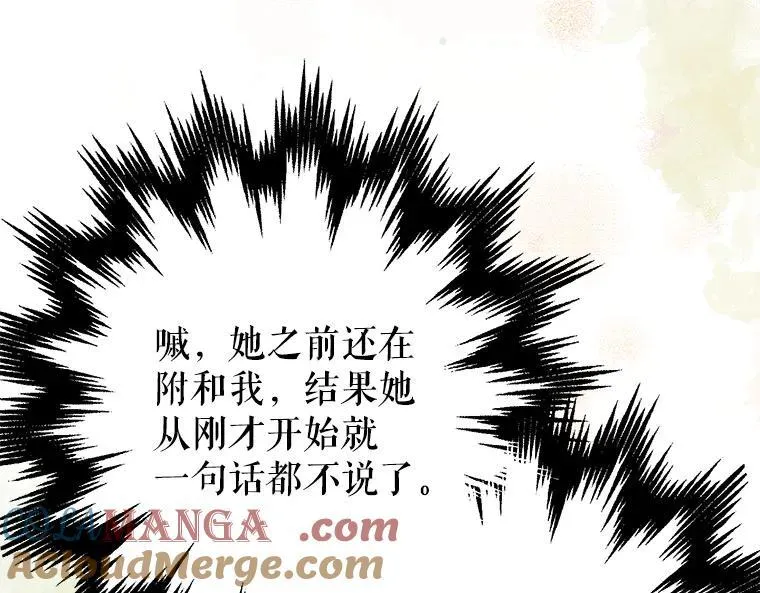 44.适逢救赎 第201页