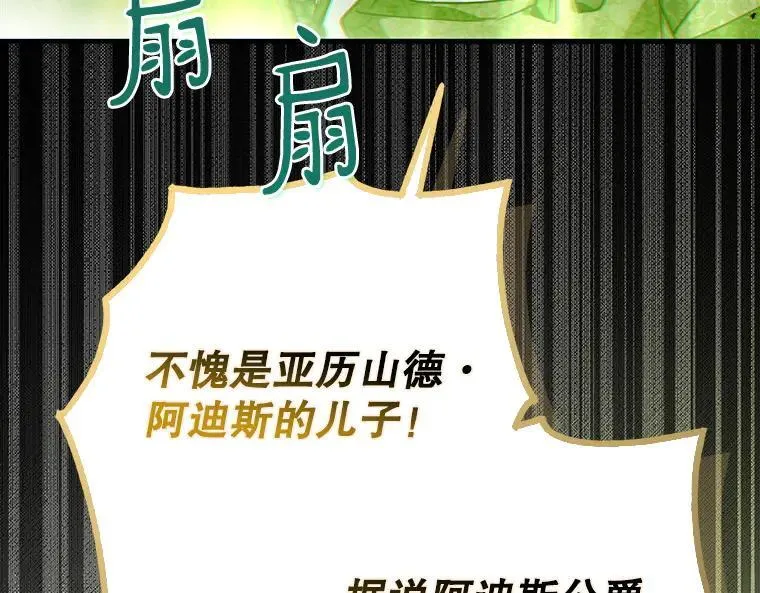 44.适逢救赎 第204页