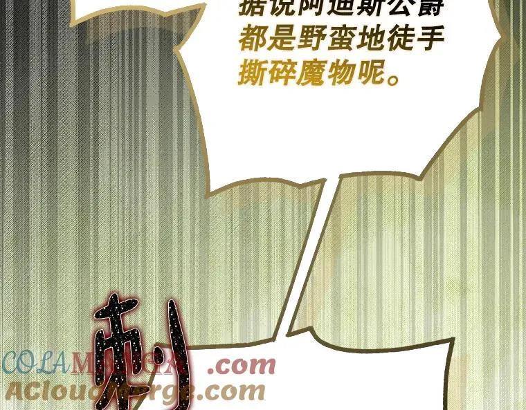 44.适逢救赎 第205页