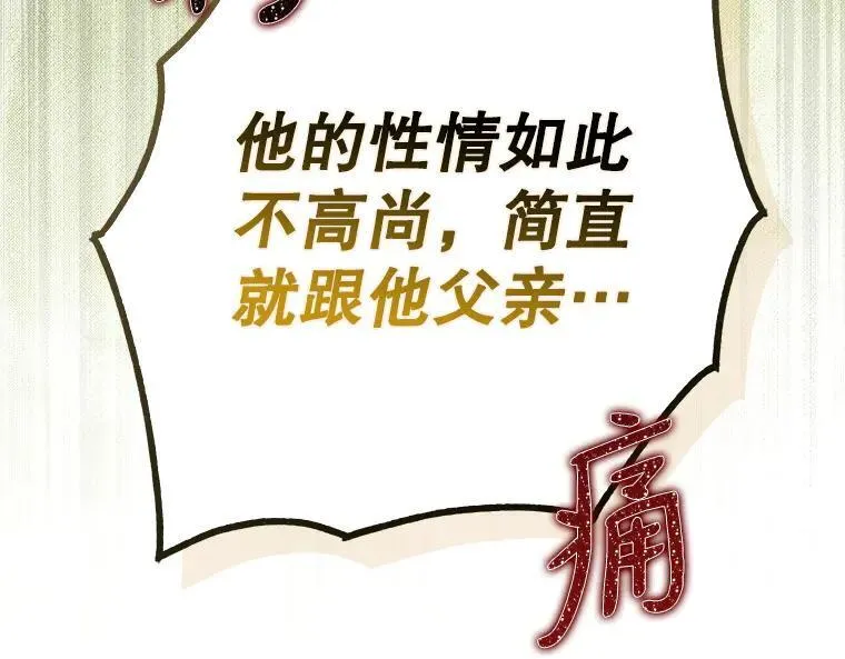44.适逢救赎 第206页