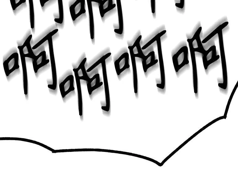 44.适逢救赎 第214页