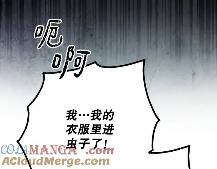 45.无声施虐 第5页