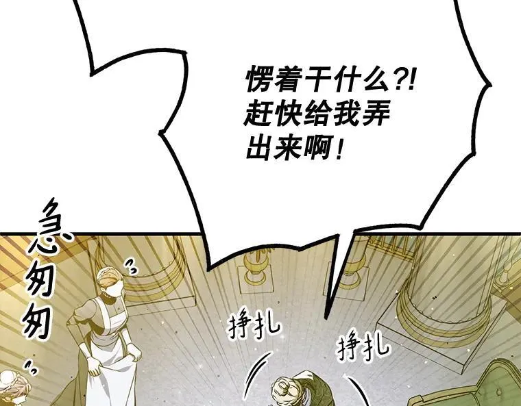 45.无声施虐 第6页