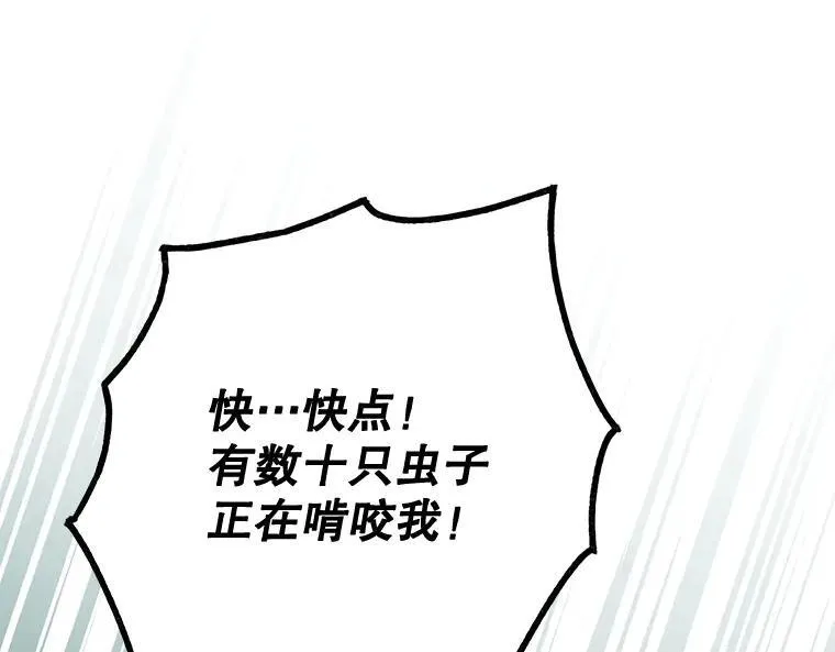 45.无声施虐 第8页
