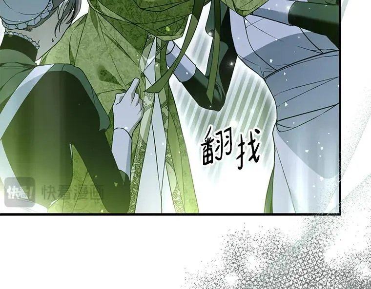 45.无声施虐 第10页