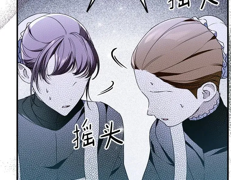 45.无声施虐 第12页