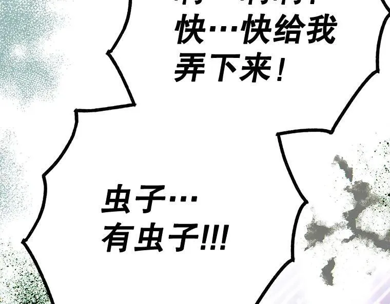 45.无声施虐 第14页