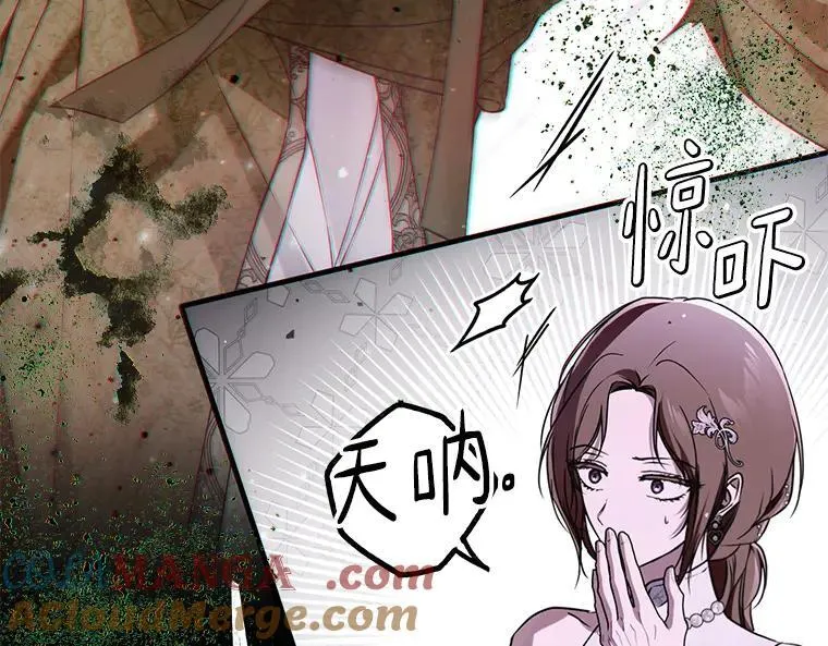 45.无声施虐 第17页