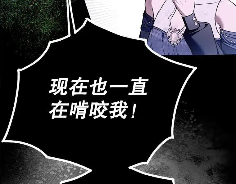 45.无声施虐 第18页