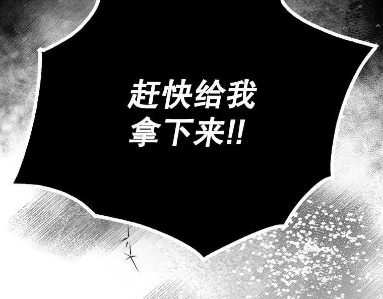 45.无声施虐 第19页