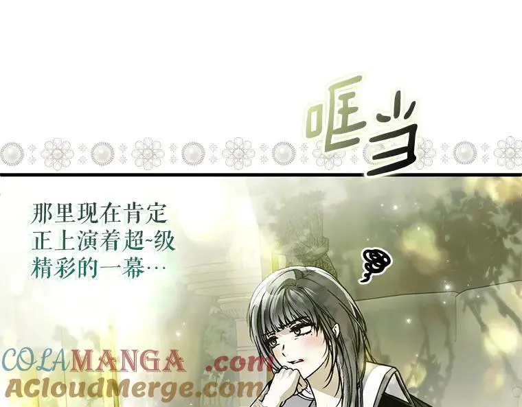 45.无声施虐 第29页
