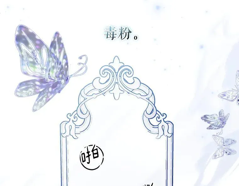 45.无声施虐 第32页