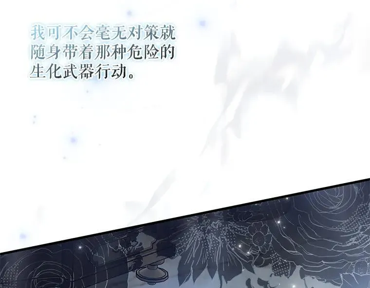 45.无声施虐 第35页