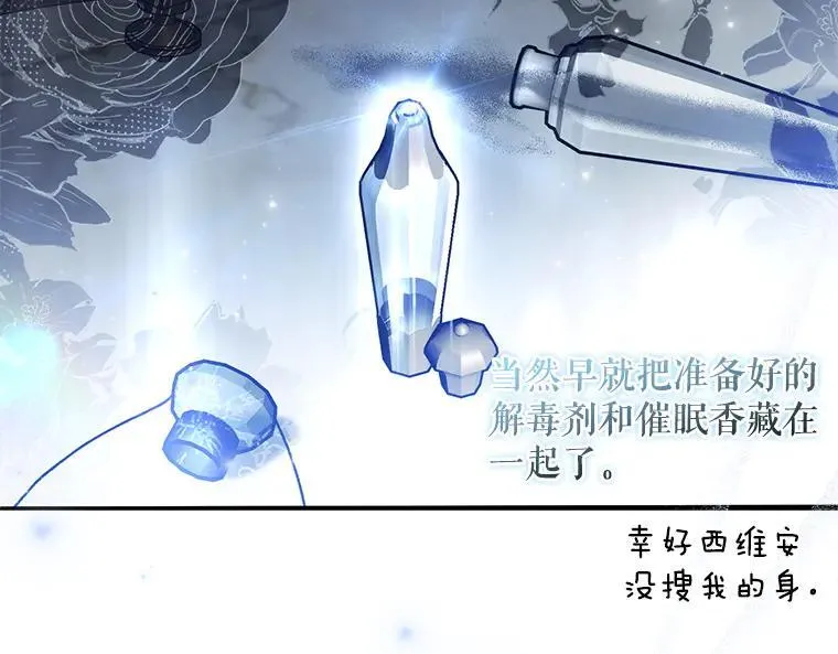 45.无声施虐 第36页