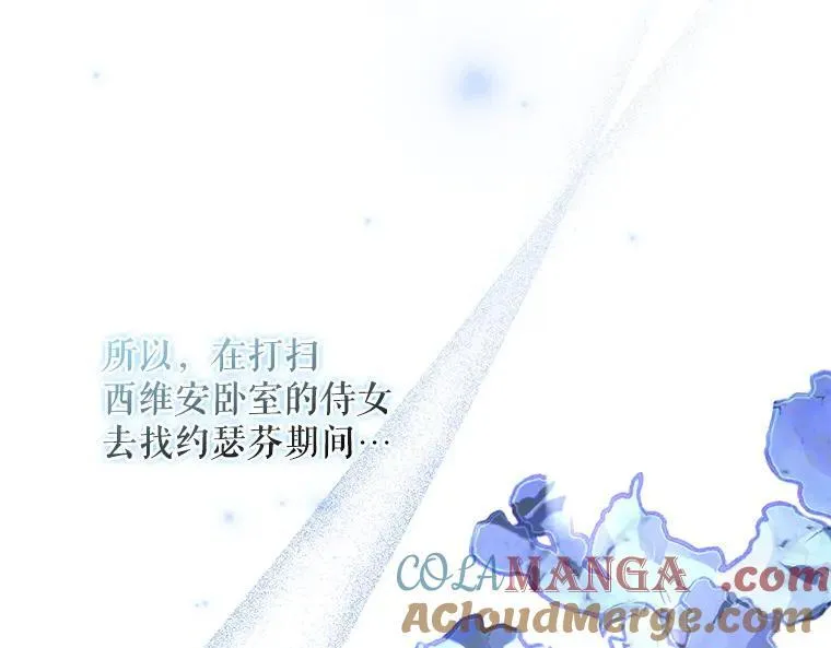 45.无声施虐 第37页