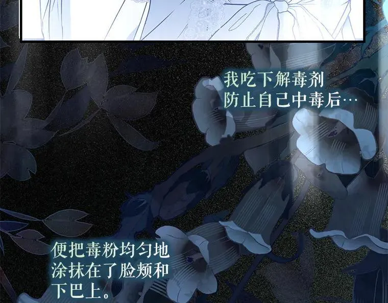 45.无声施虐 第40页