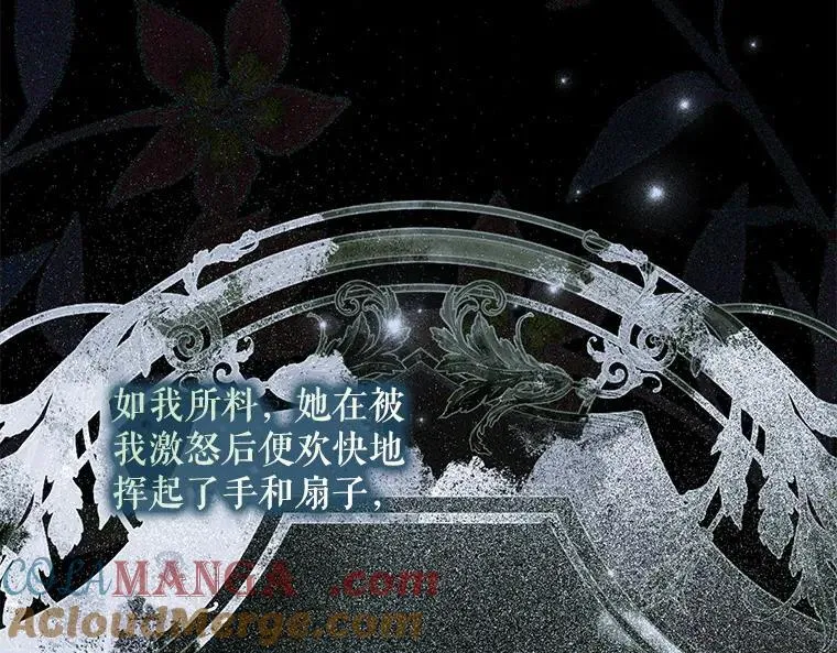 45.无声施虐 第45页