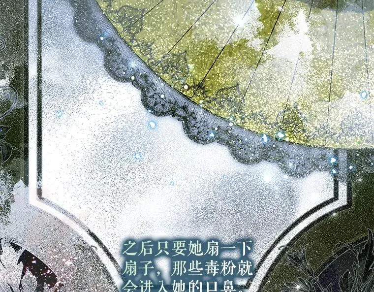 45.无声施虐 第47页