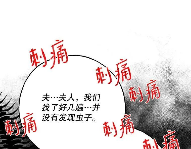 45.无声施虐 第50页