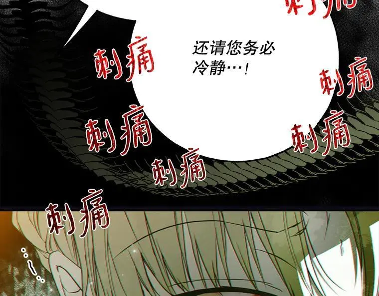 45.无声施虐 第51页