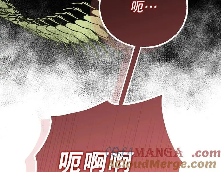 45.无声施虐 第53页