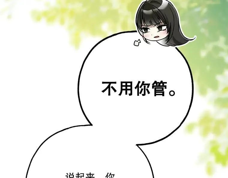 45.无声施虐 第64页