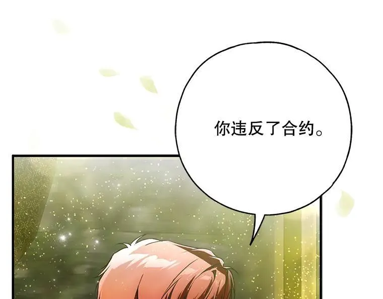 45.无声施虐 第67页
