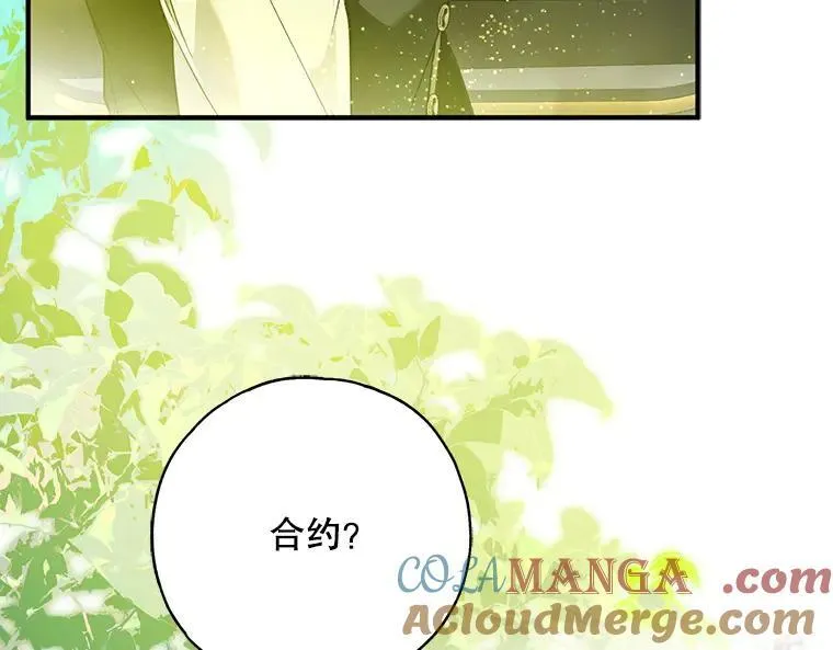 45.无声施虐 第69页