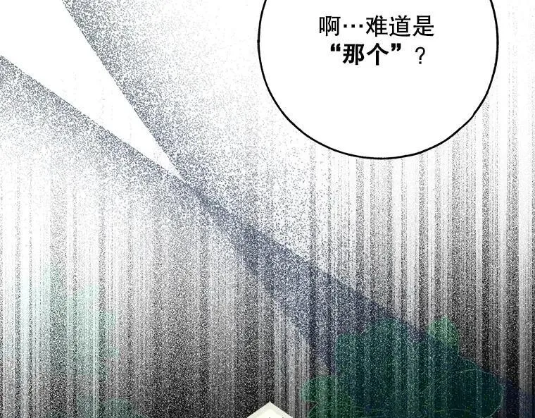 45.无声施虐 第72页