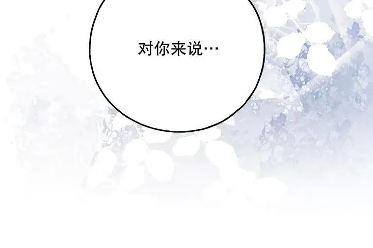 45.无声施虐 第82页