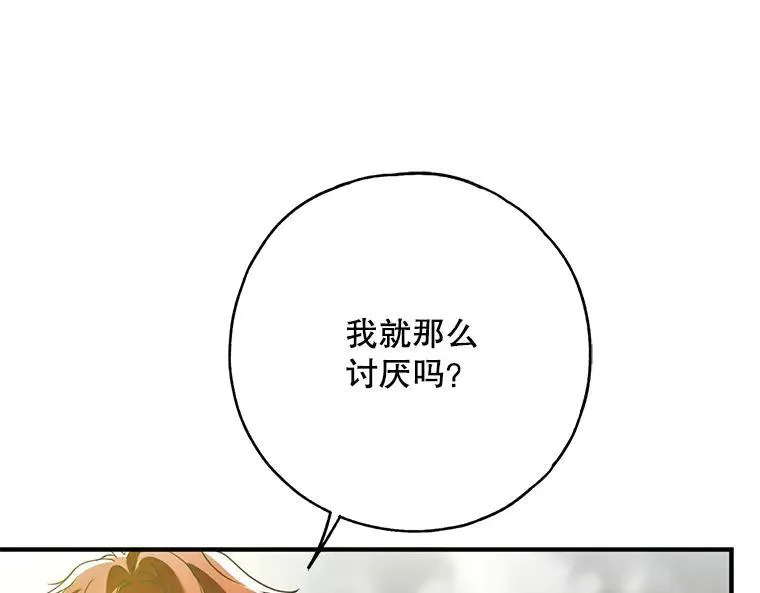 45.无声施虐 第83页