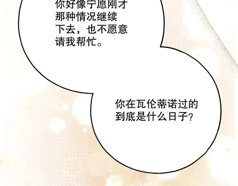 45.无声施虐 第88页