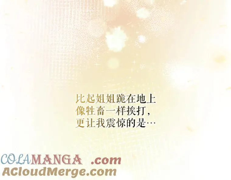 45.无声施虐 第89页