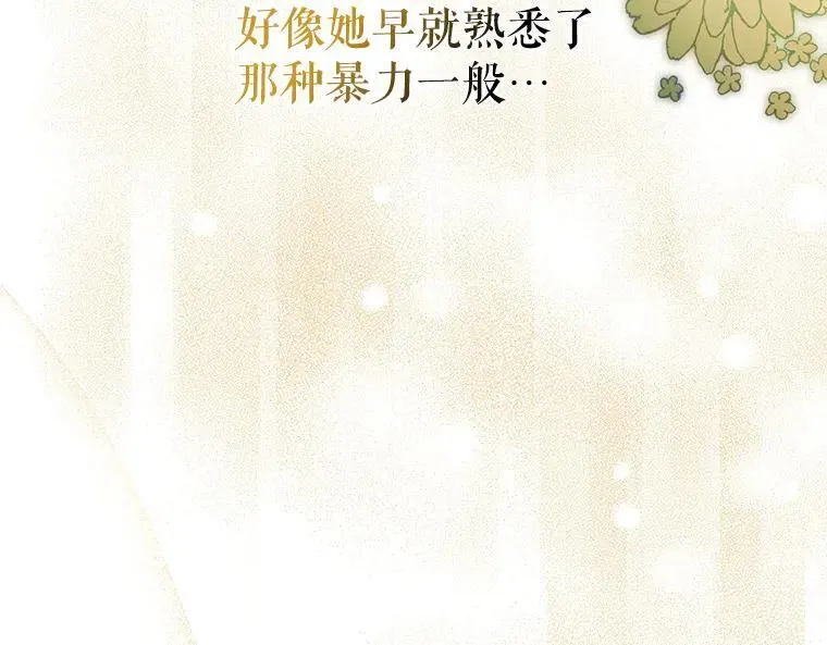 45.无声施虐 第92页