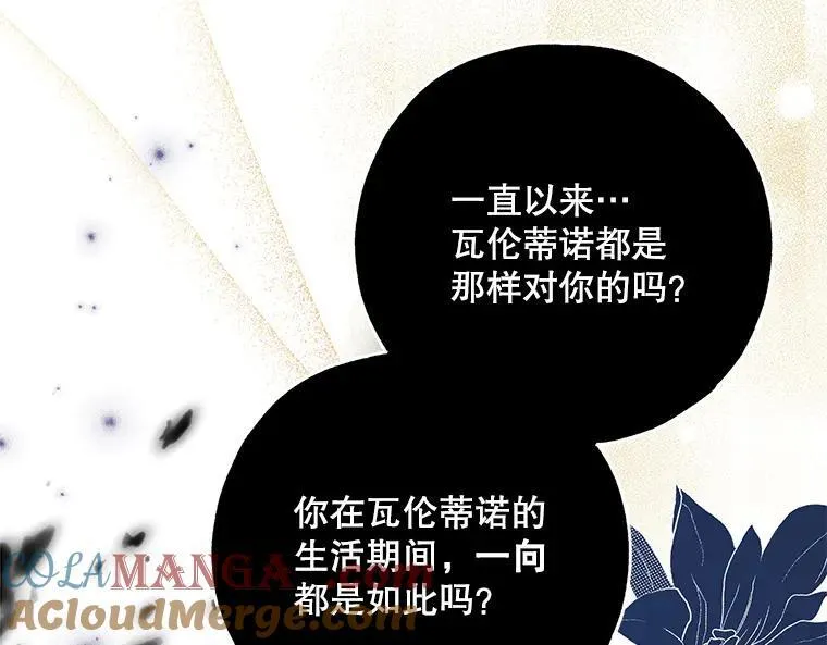 45.无声施虐 第93页