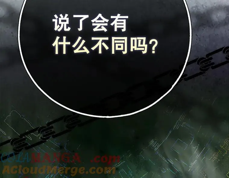 45.无声施虐 第105页