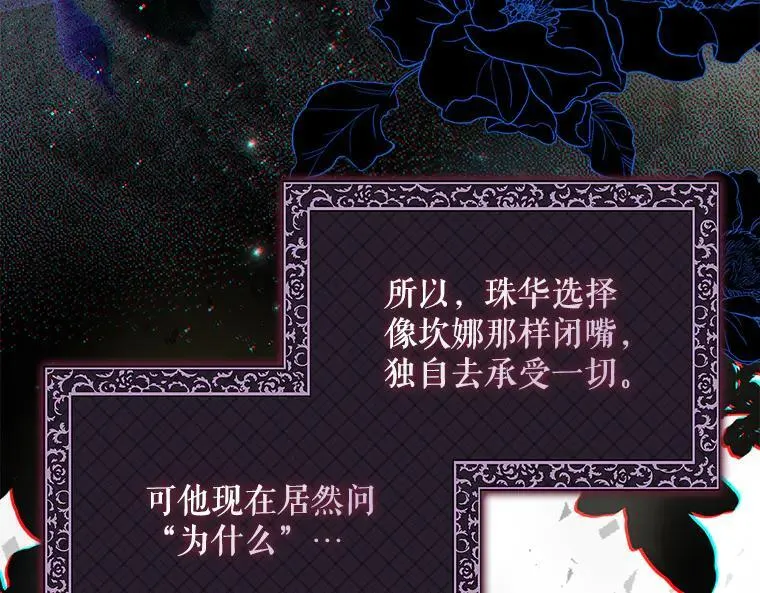 45.无声施虐 第119页