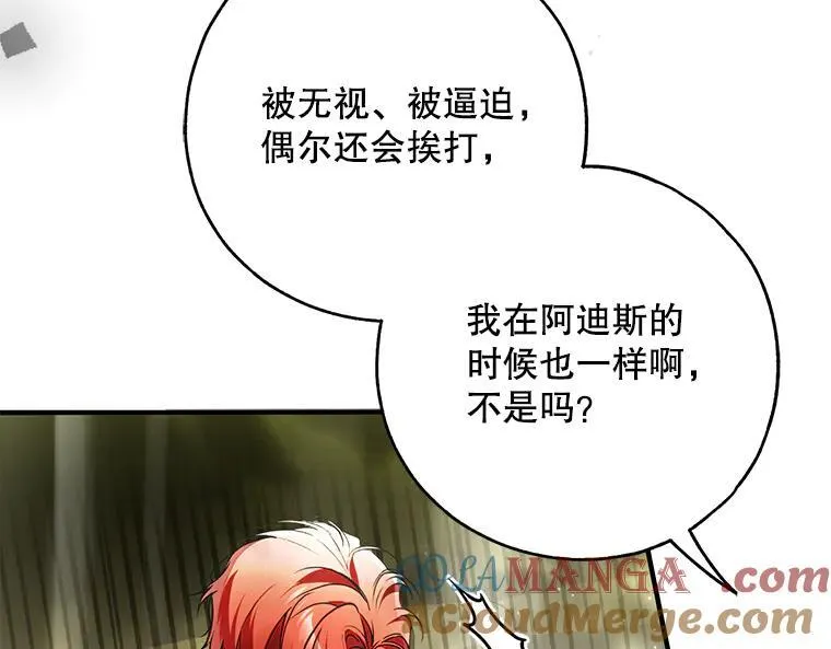 45.无声施虐 第121页
