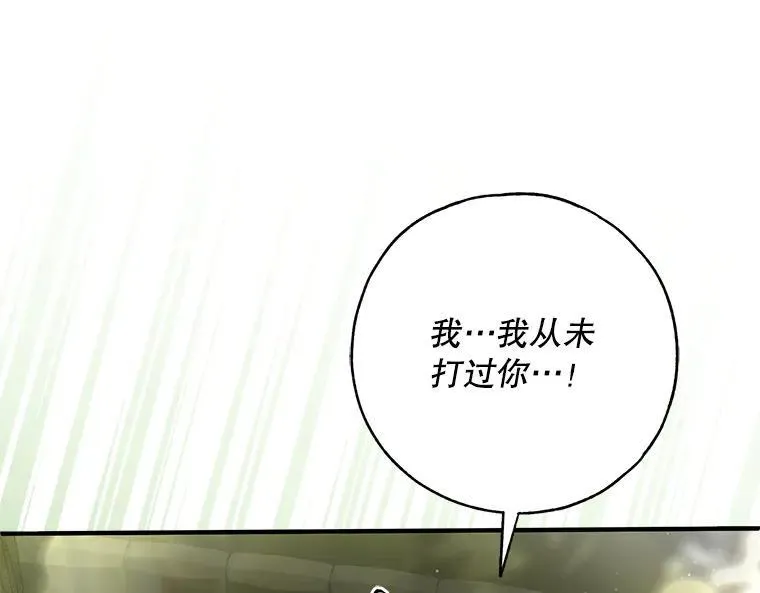 45.无声施虐 第130页