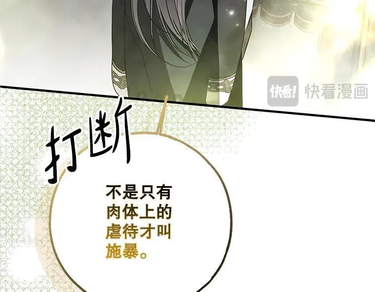 45.无声施虐 第132页