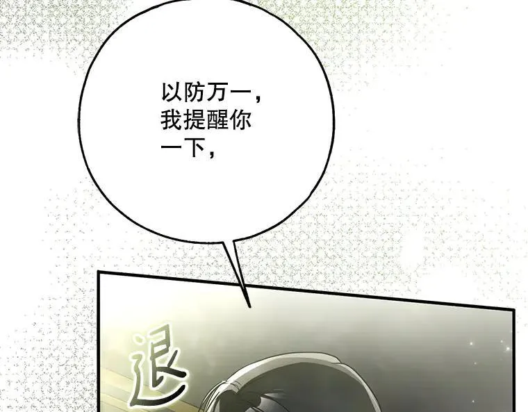 45.无声施虐 第134页