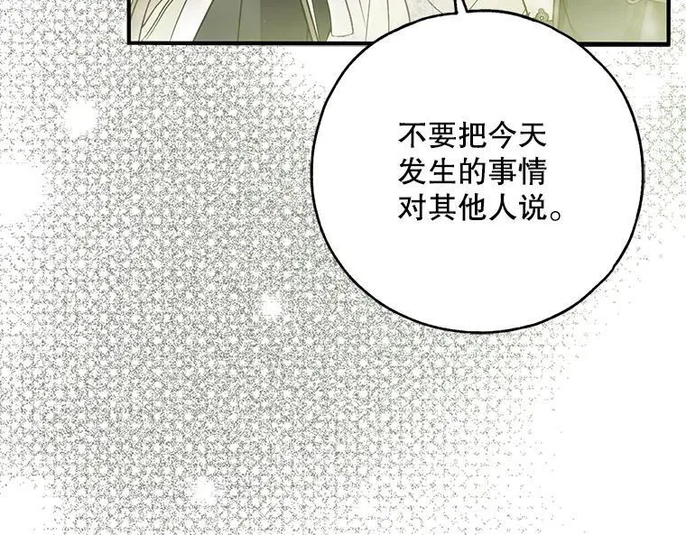 45.无声施虐 第136页