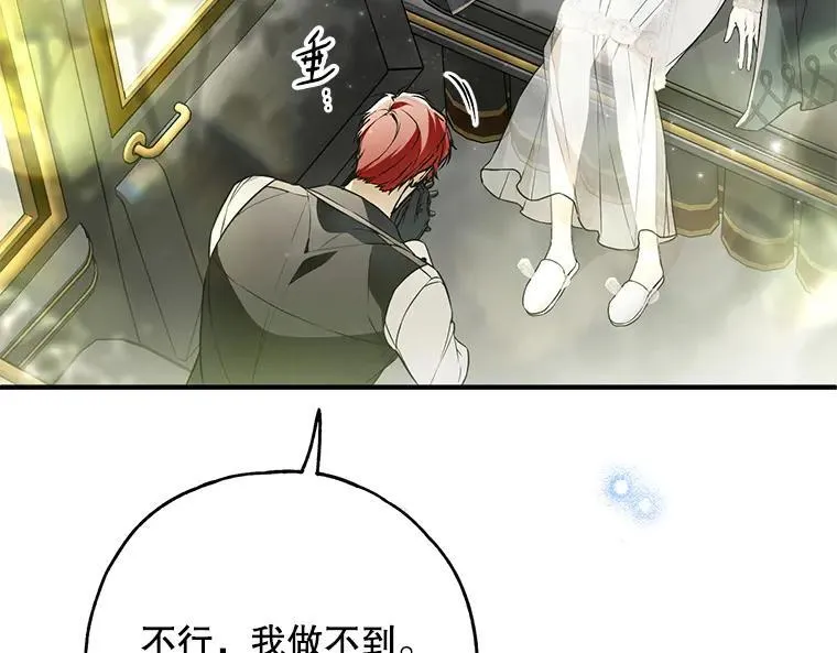 45.无声施虐 第138页