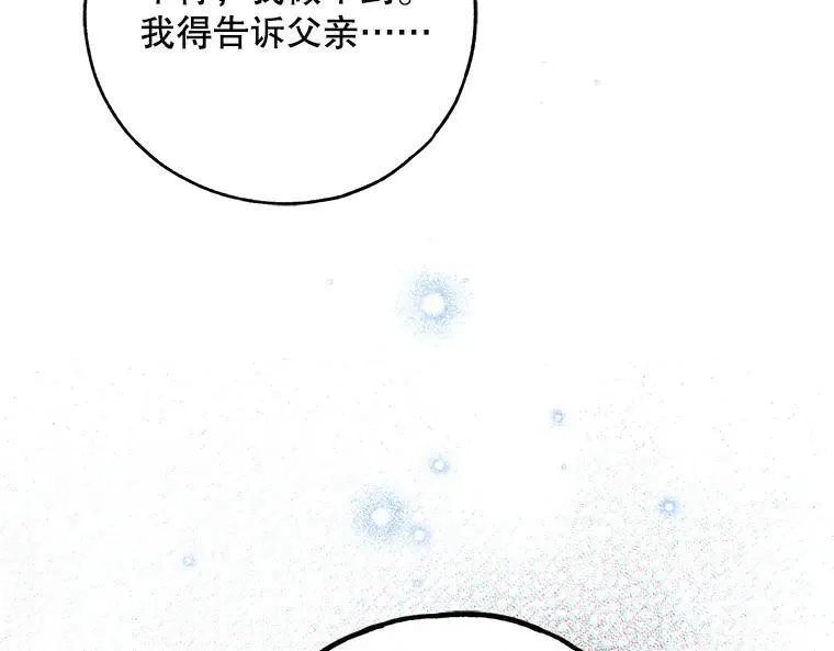 45.无声施虐 第139页